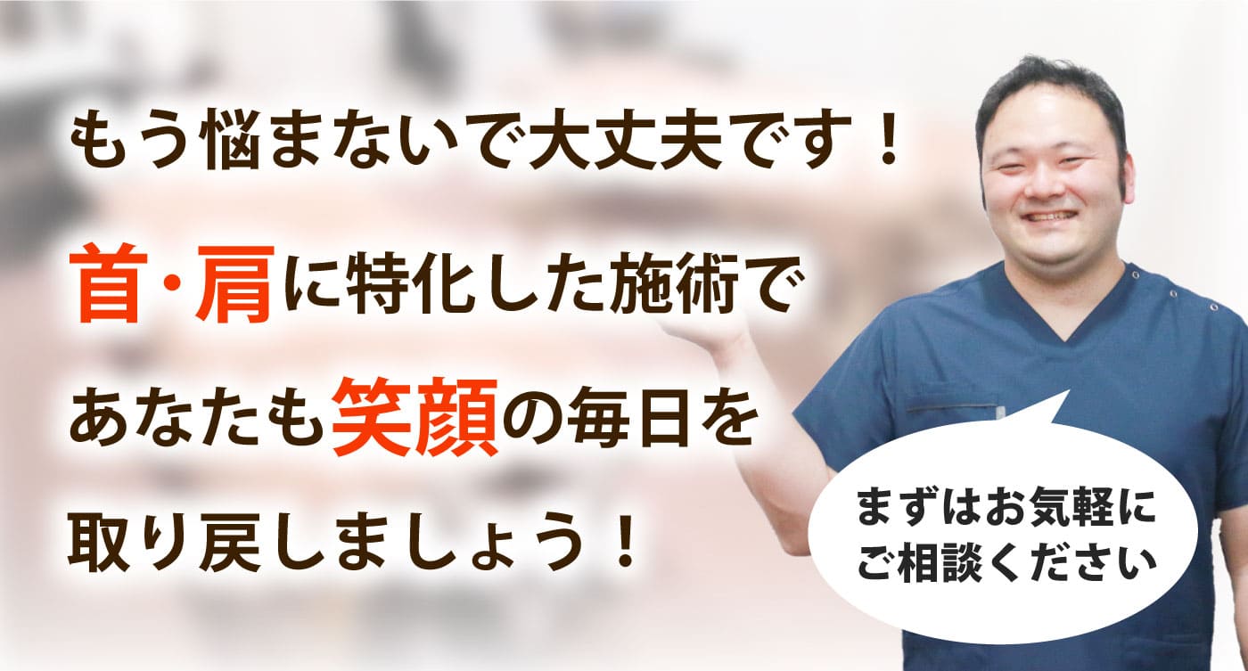 整体院DCTTASTで腰痛を根本改善しませんか？