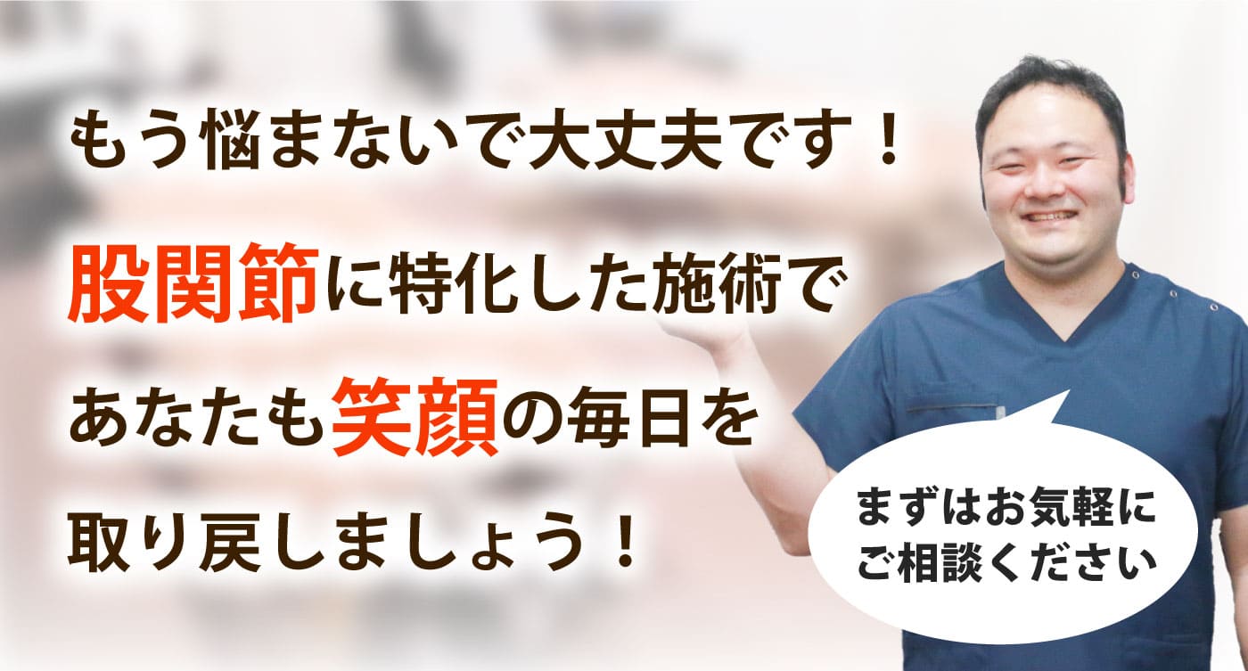 整体院DCTTASTで腰痛を根本改善しませんか？